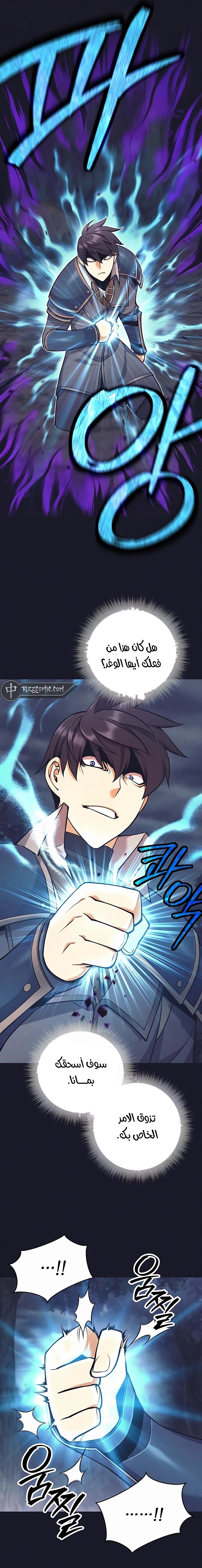 Read Trash of A Dark Fantasy AR Manga Online