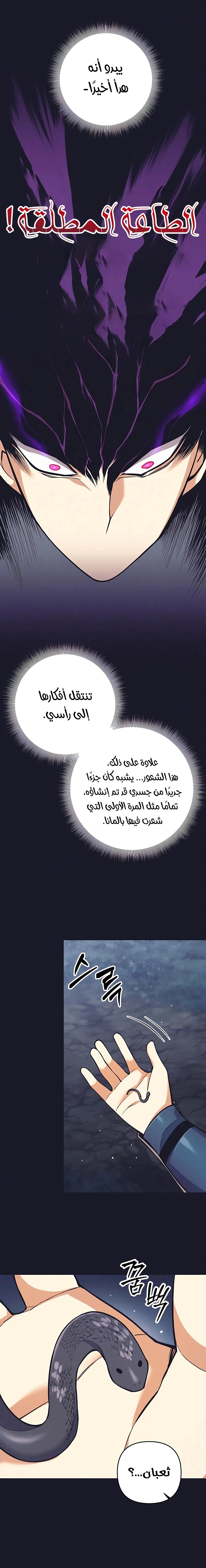Read Trash of A Dark Fantasy AR Manga Online