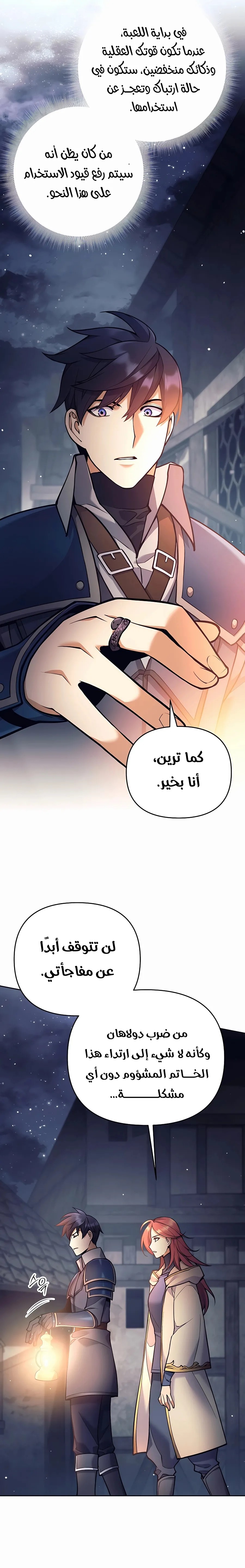 Read Trash of A Dark Fantasy AR Manga Online