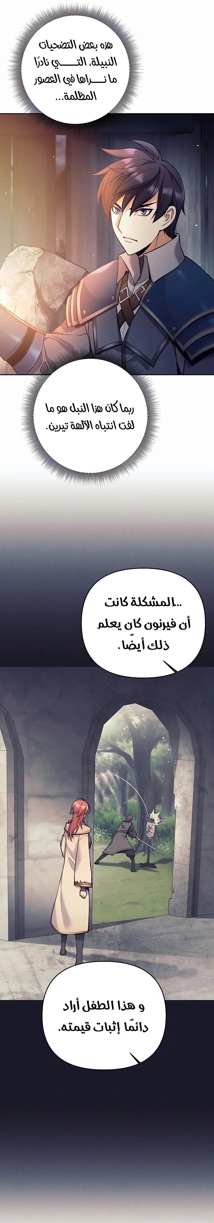 Read Trash of A Dark Fantasy AR Manga Online