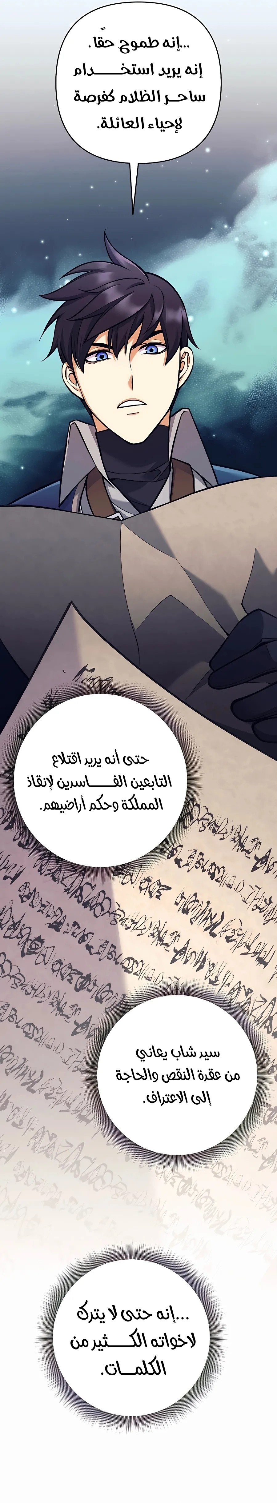 Read Trash of A Dark Fantasy AR Manga Online