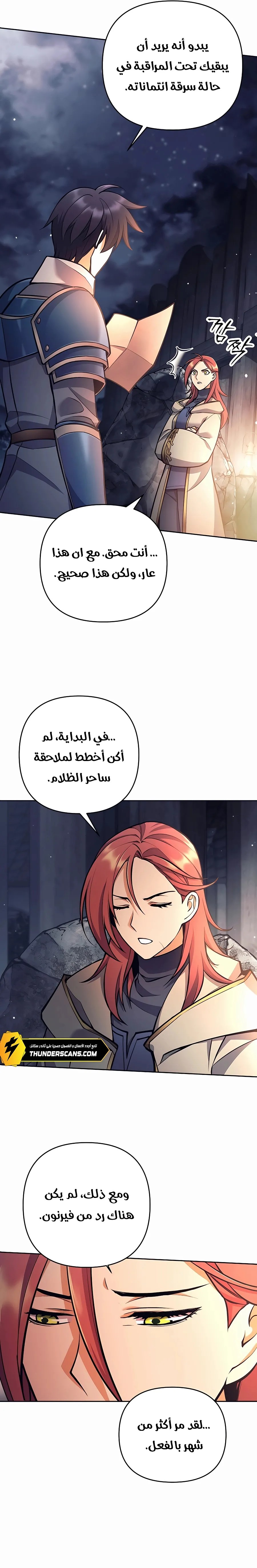 Read Trash of A Dark Fantasy AR Manga Online