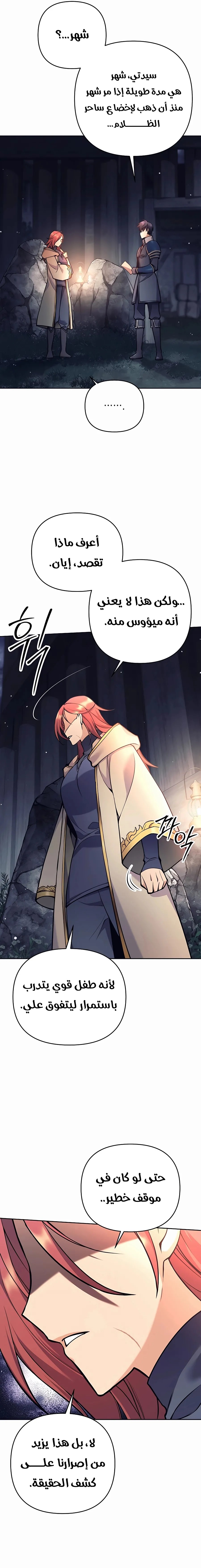 Read Trash of A Dark Fantasy AR Manga Online