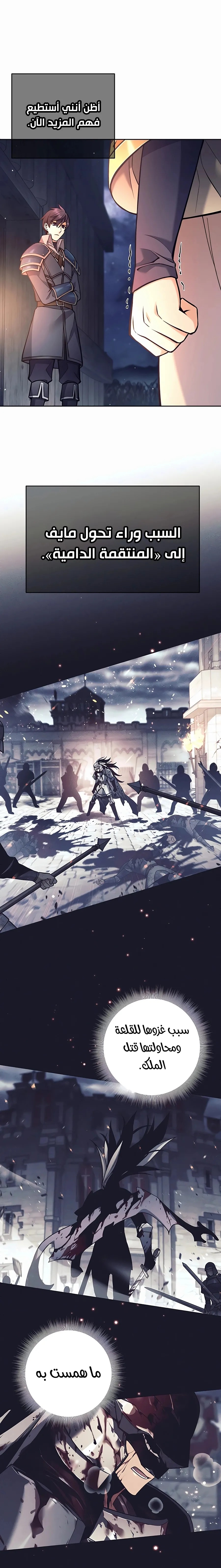 Read Trash of A Dark Fantasy AR Manga Online