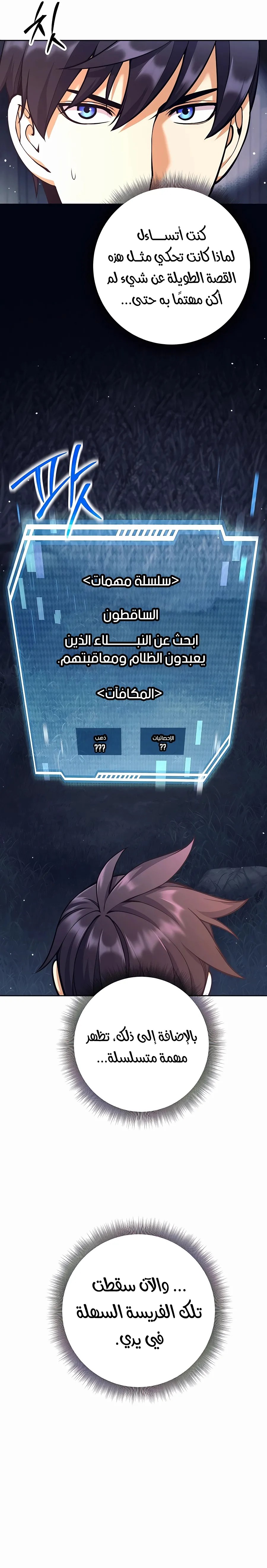 Read Trash of A Dark Fantasy AR Manga Online