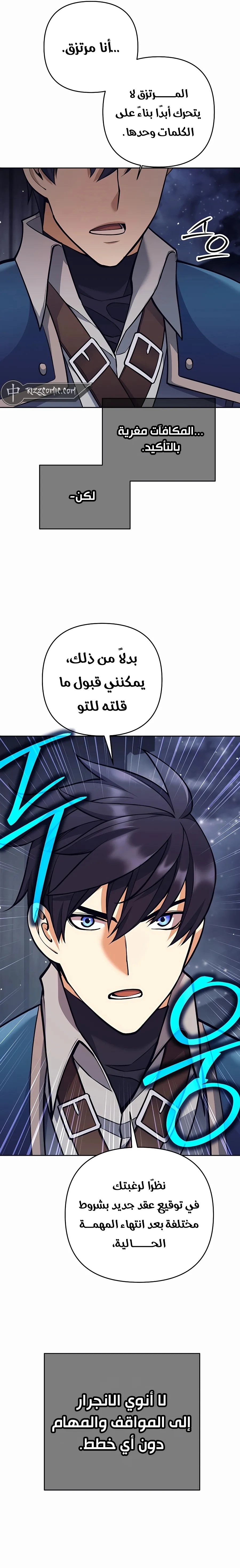 Read Trash of A Dark Fantasy AR Manga Online