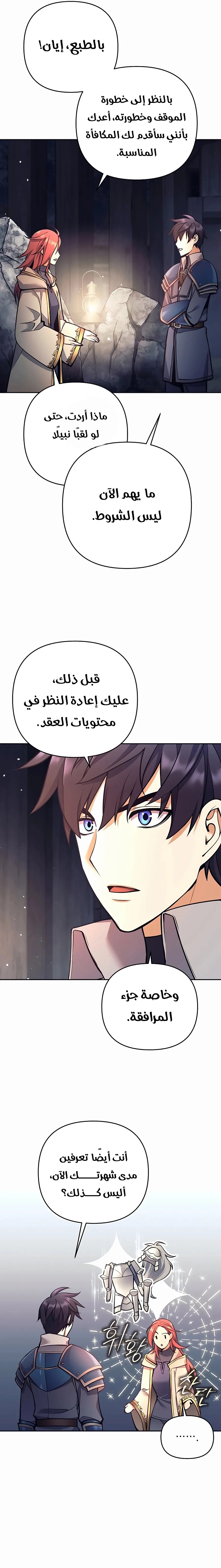 Read Trash of A Dark Fantasy AR Manga Online