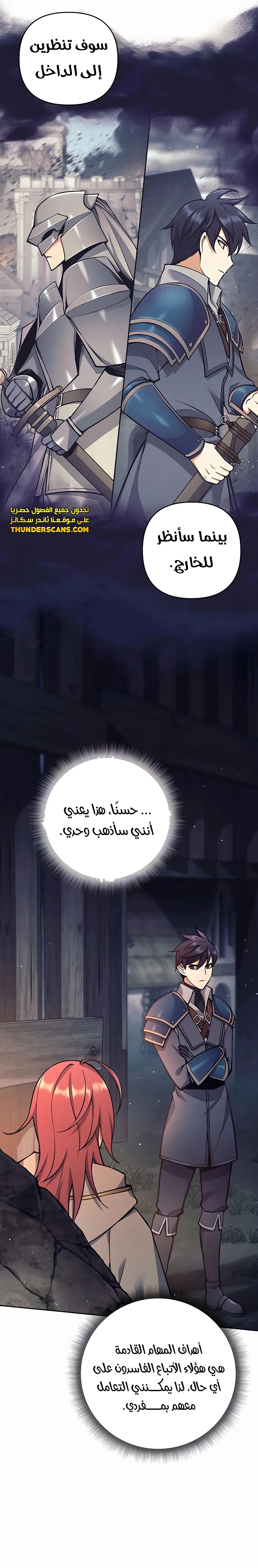 Read Trash of A Dark Fantasy AR Manga Online