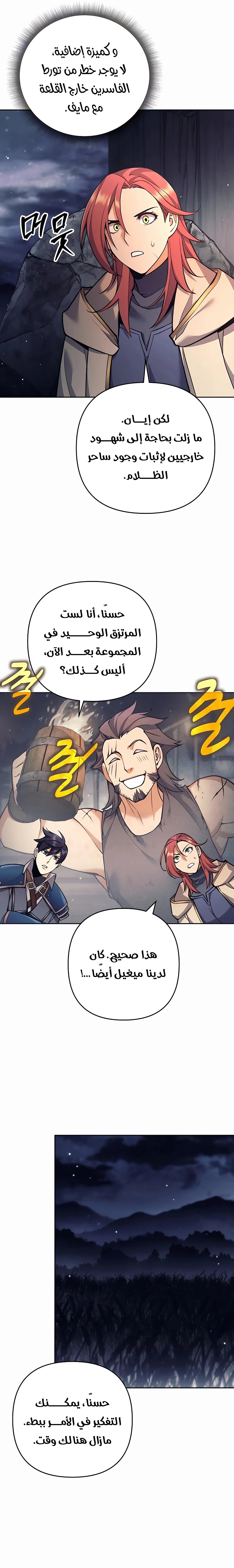 Read Trash of A Dark Fantasy AR Manga Online