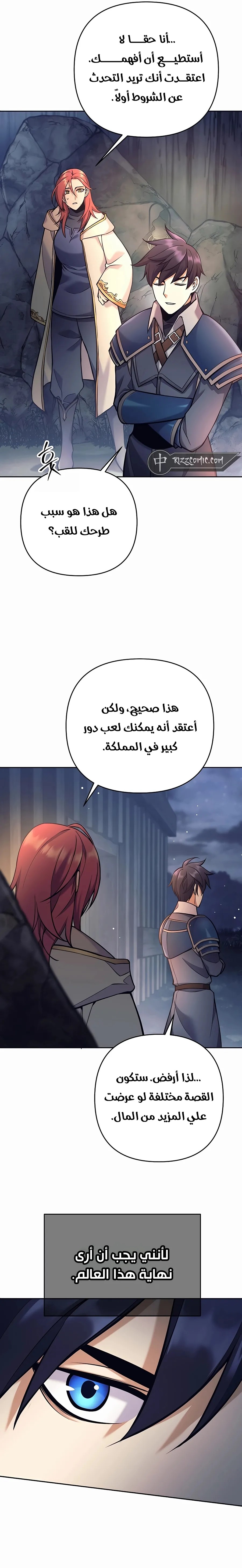 Read Trash of A Dark Fantasy AR Manga Online