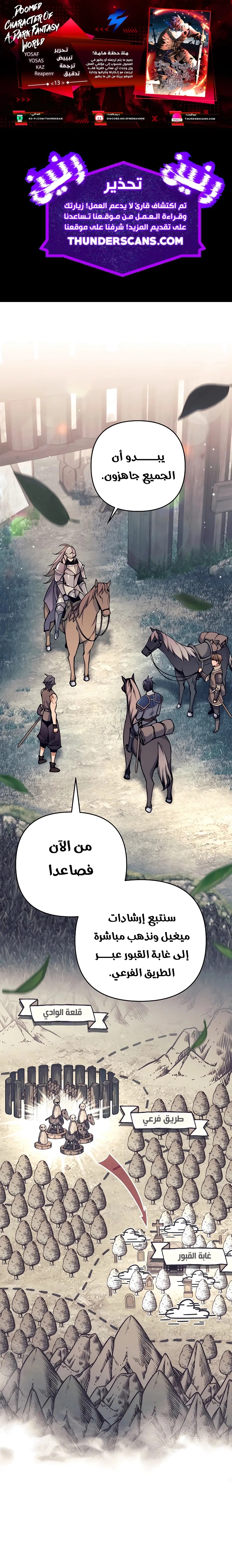 Read Trash of A Dark Fantasy AR Manga Online