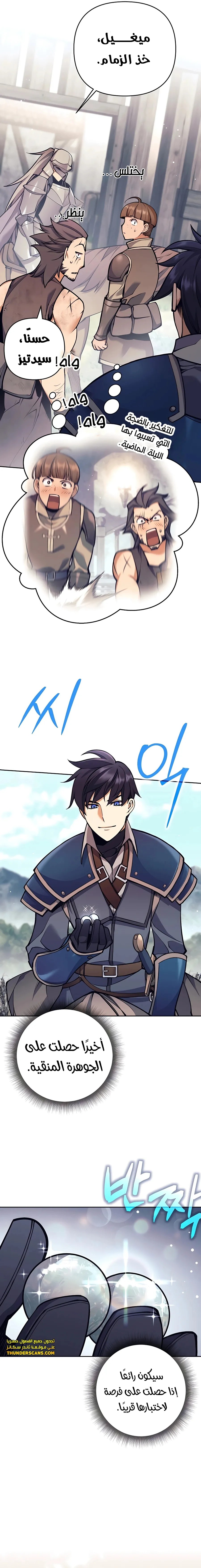 Read Trash of A Dark Fantasy AR Manga Online