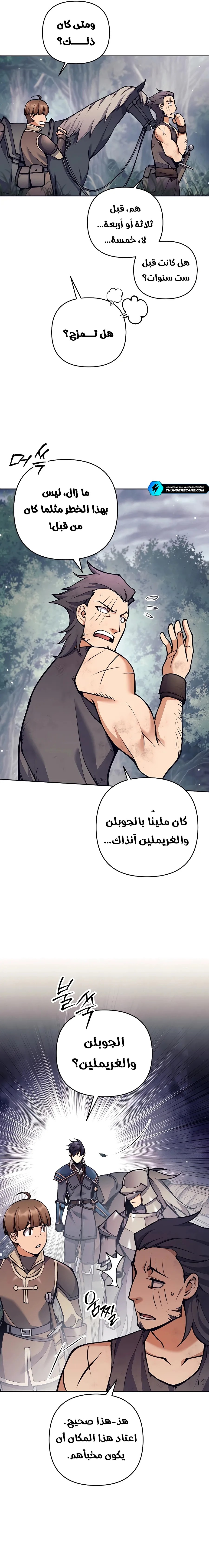 Read Trash of A Dark Fantasy AR Manga Online