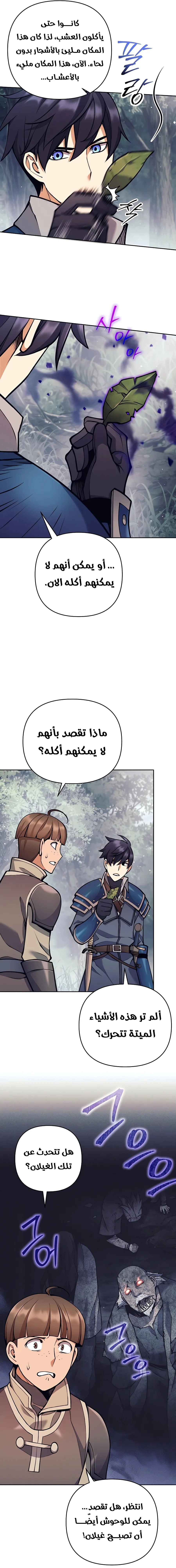 Read Trash of A Dark Fantasy AR Manga Online