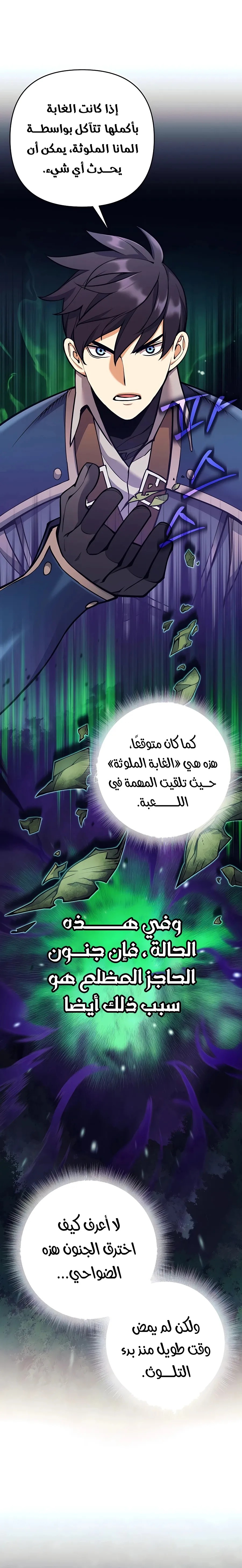 Read Trash of A Dark Fantasy AR Manga Online