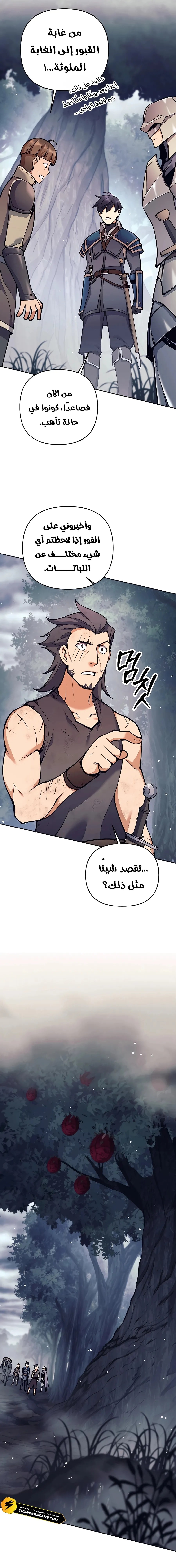 Read Trash of A Dark Fantasy AR Manga Online