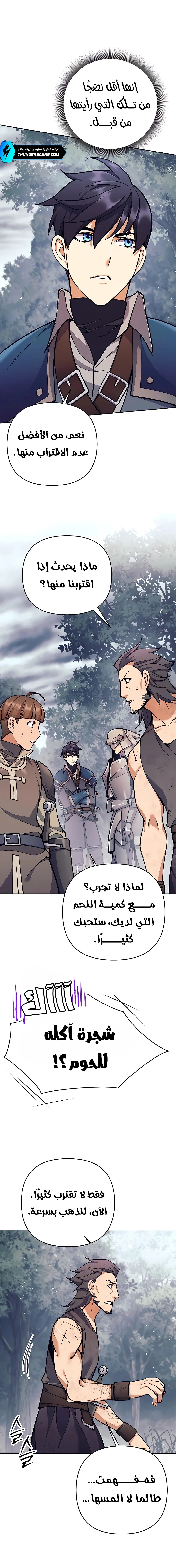 Read Trash of A Dark Fantasy AR Manga Online