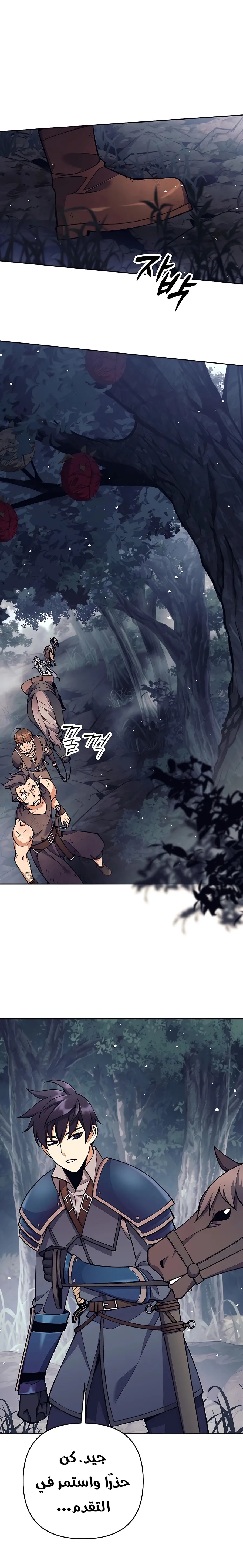 Read Trash of A Dark Fantasy AR Manga Online