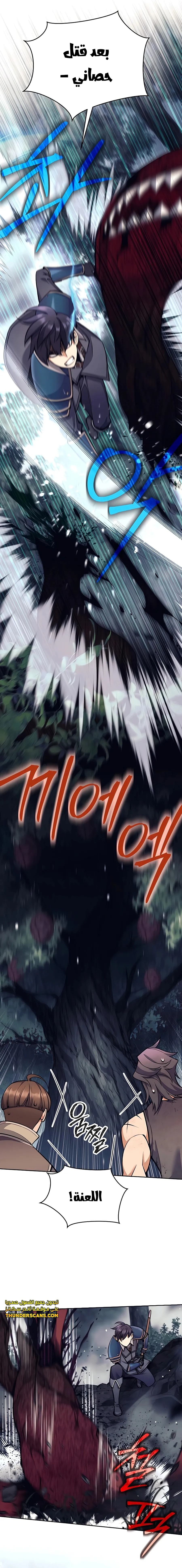 Read Trash of A Dark Fantasy AR Manga Online