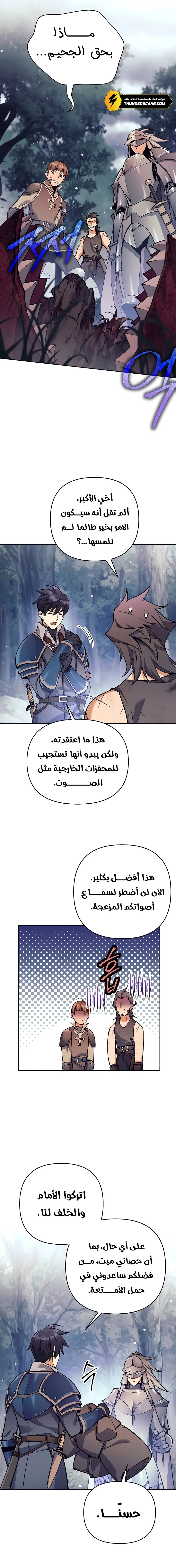 Read Trash of A Dark Fantasy AR Manga Online