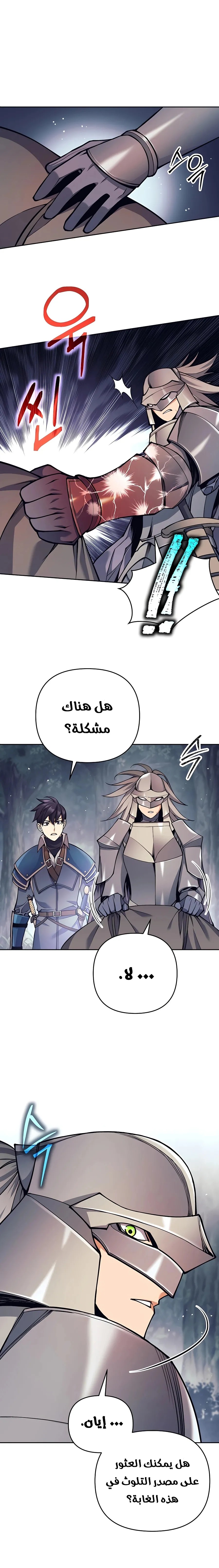 Read Trash of A Dark Fantasy AR Manga Online