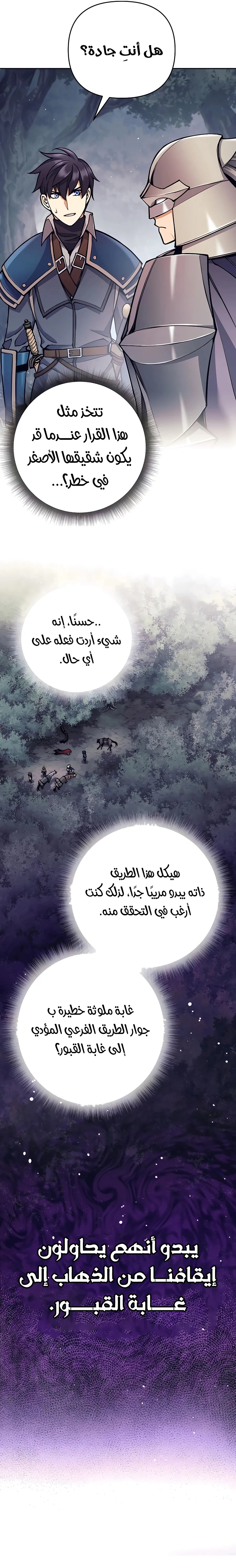 Read Trash of A Dark Fantasy AR Manga Online