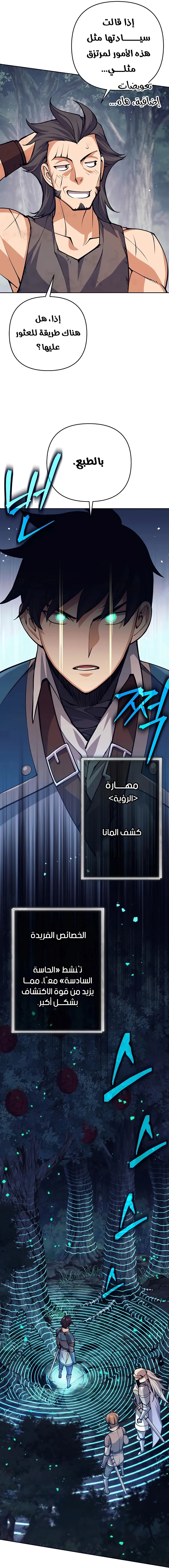 Read Trash of A Dark Fantasy AR Manga Online