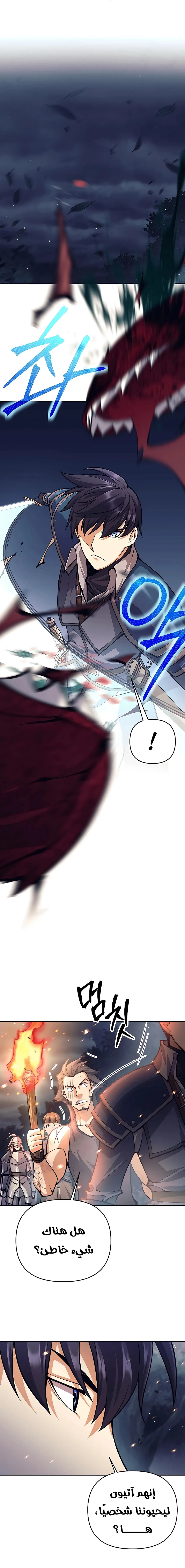 Read Trash of A Dark Fantasy AR Manga Online