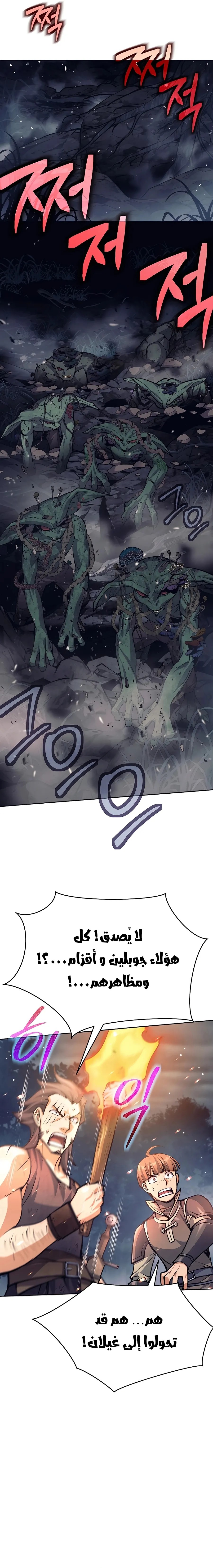 Read Trash of A Dark Fantasy AR Manga Online