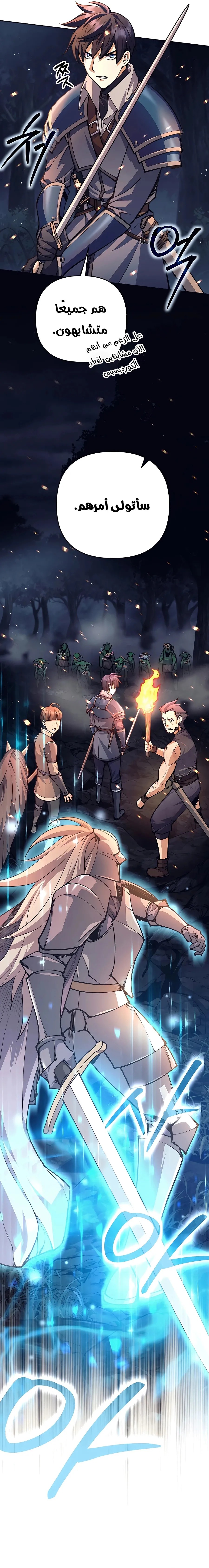 Read Trash of A Dark Fantasy AR Manga Online