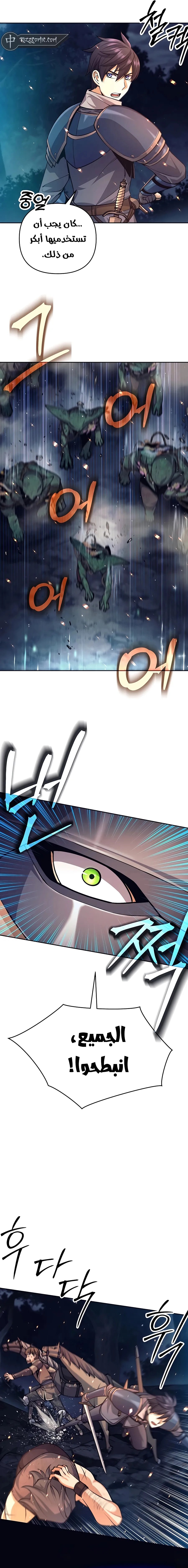 Read Trash of A Dark Fantasy AR Manga Online