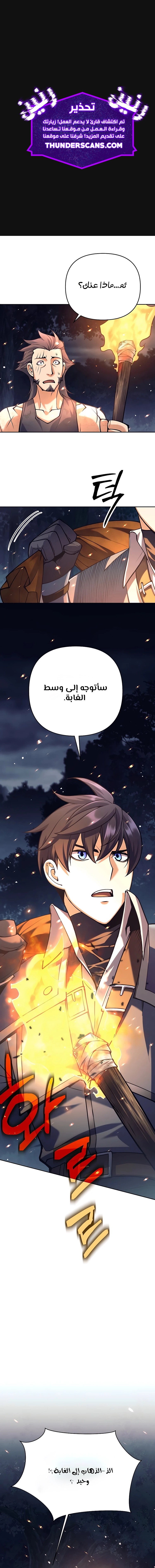 Read Trash of A Dark Fantasy AR Manga Online