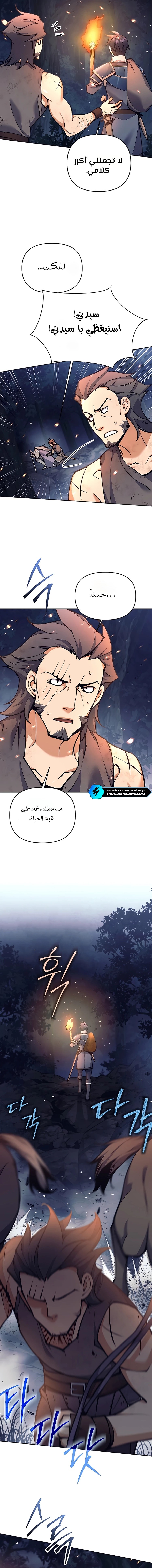 Read Trash of A Dark Fantasy AR Manga Online