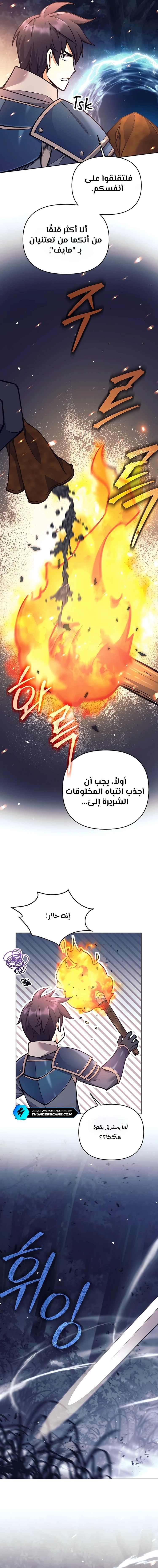 Read Trash of A Dark Fantasy AR Manga Online
