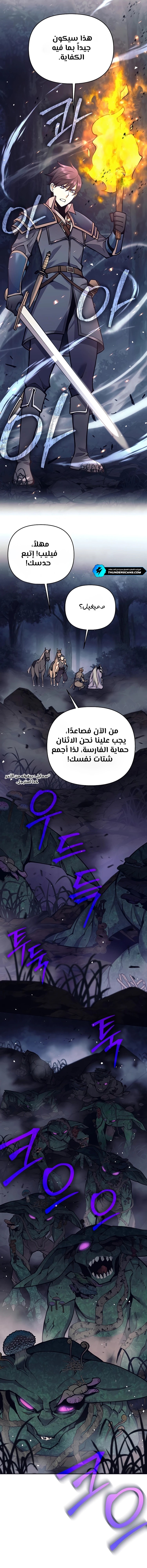 Read Trash of A Dark Fantasy AR Manga Online