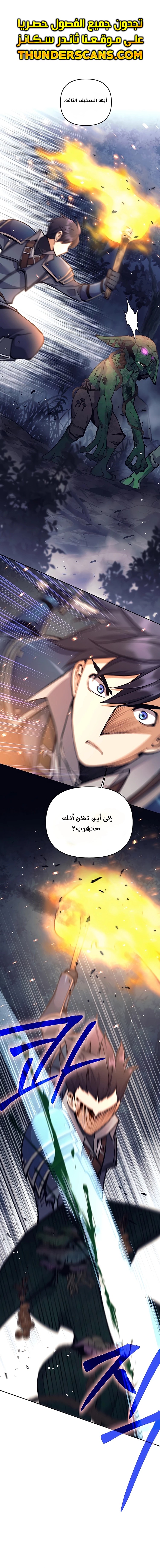 Read Trash of A Dark Fantasy AR Manga Online