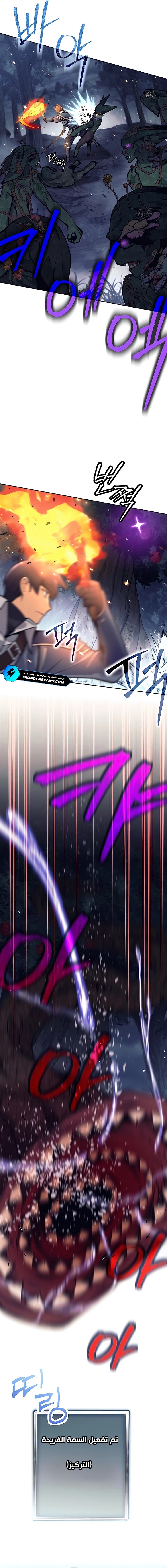 Read Trash of A Dark Fantasy AR Manga Online