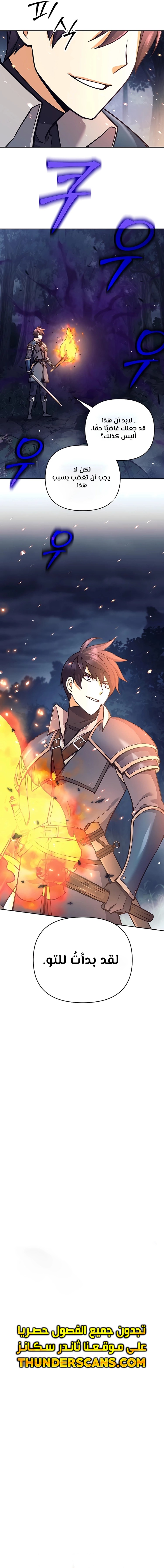 Read Trash of A Dark Fantasy AR Manga Online