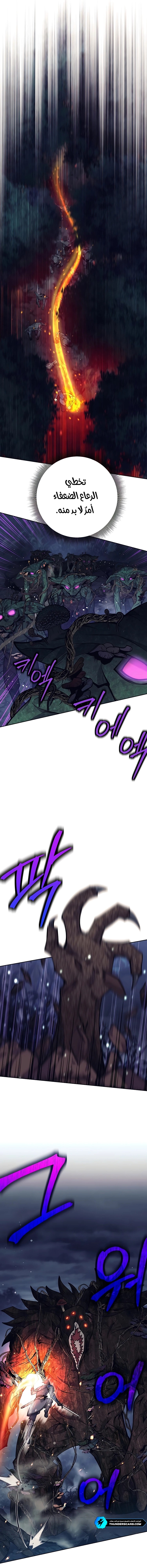 Read Trash of A Dark Fantasy AR Manga Online