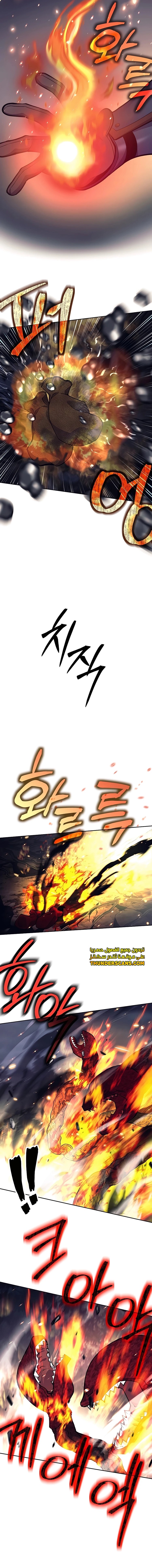 Read Trash of A Dark Fantasy AR Manga Online