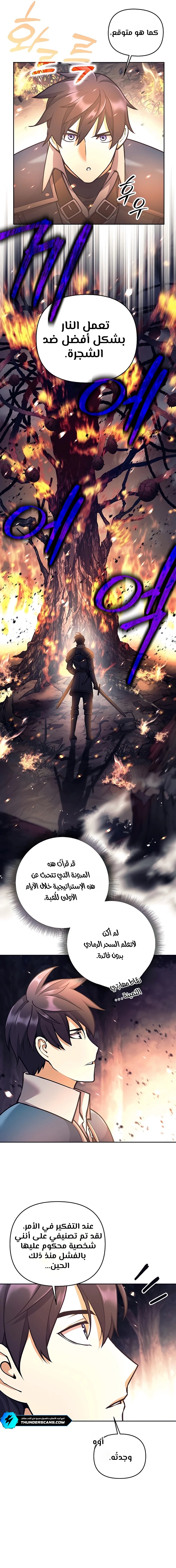 Read Trash of A Dark Fantasy AR Manga Online