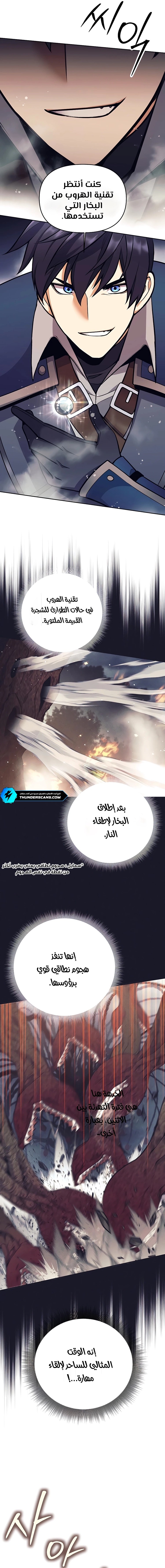 Read Trash of A Dark Fantasy AR Manga Online