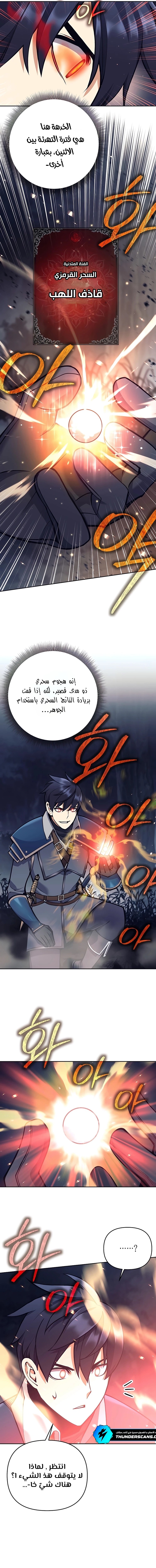 Read Trash of A Dark Fantasy AR Manga Online