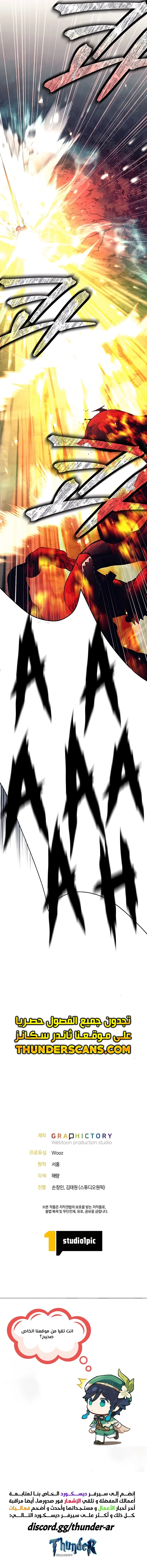 Read Trash of A Dark Fantasy AR Manga Online