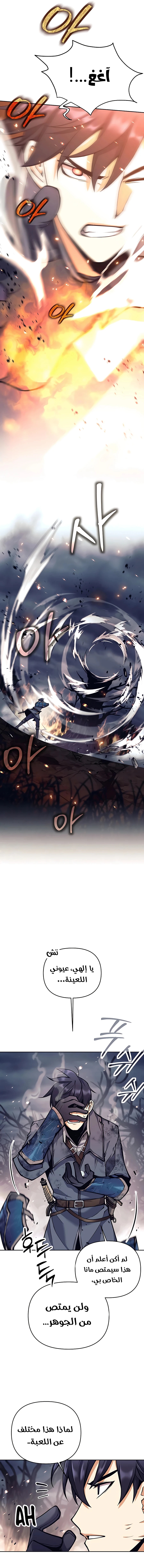 Read Trash of A Dark Fantasy AR Manga Online