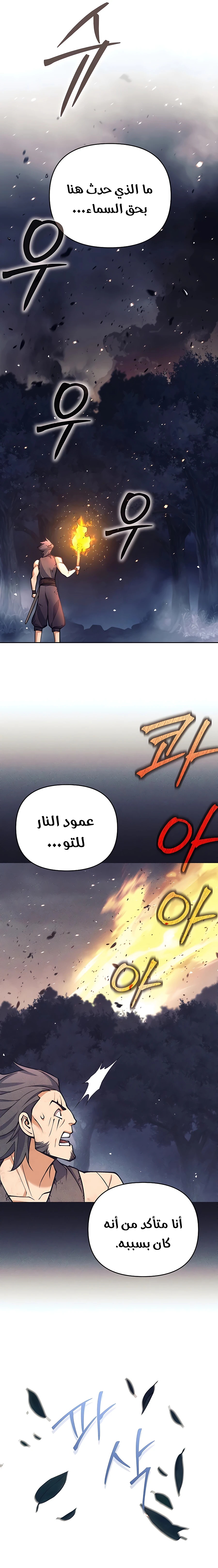 Read Trash of A Dark Fantasy AR Manga Online