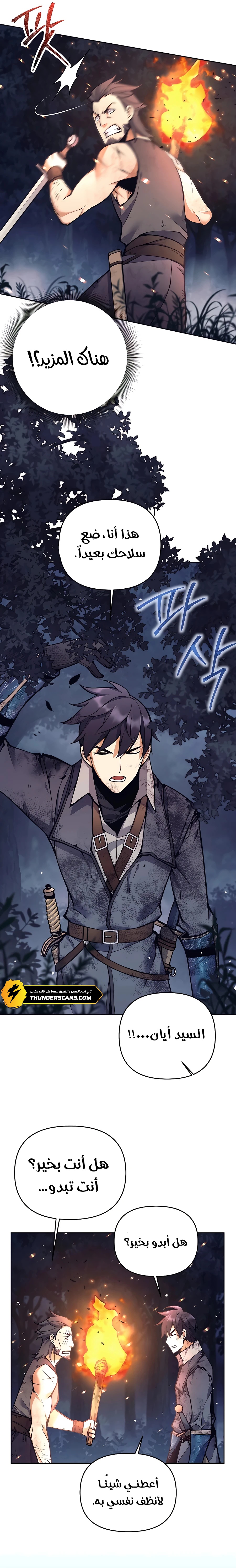 Read Trash of A Dark Fantasy AR Manga Online