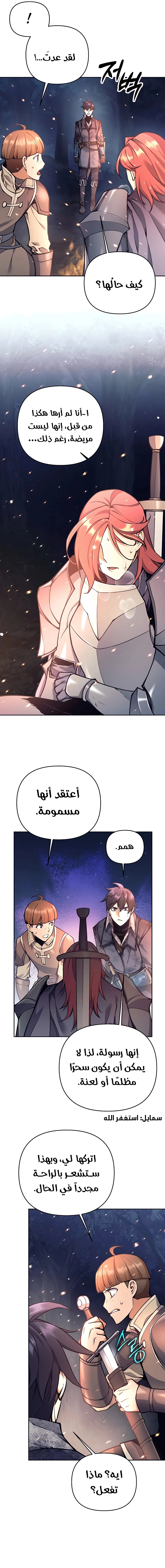 Read Trash of A Dark Fantasy AR Manga Online