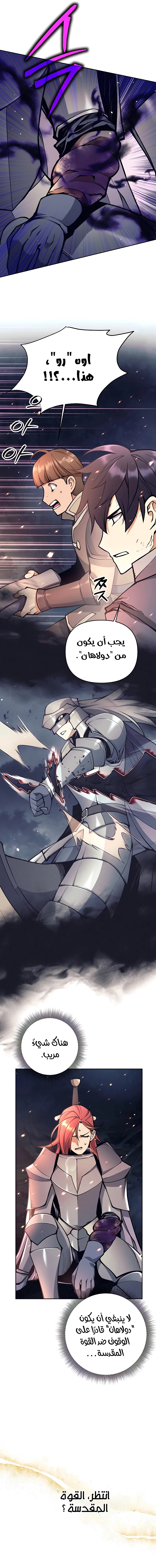 Read Trash of A Dark Fantasy AR Manga Online