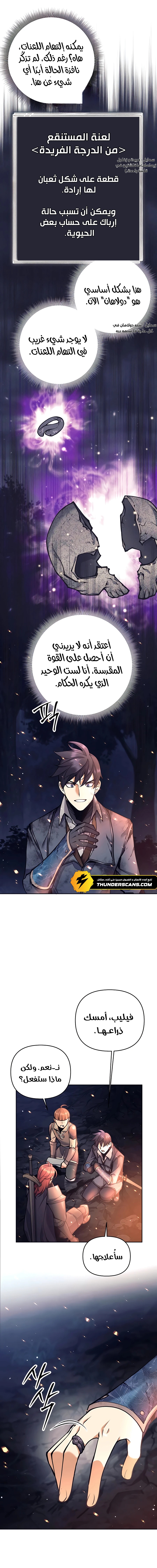 Read Trash of A Dark Fantasy AR Manga Online